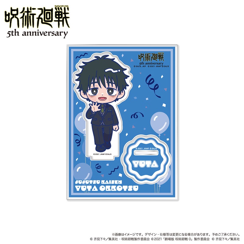 乙骨憂太