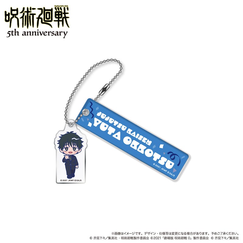 乙骨憂太