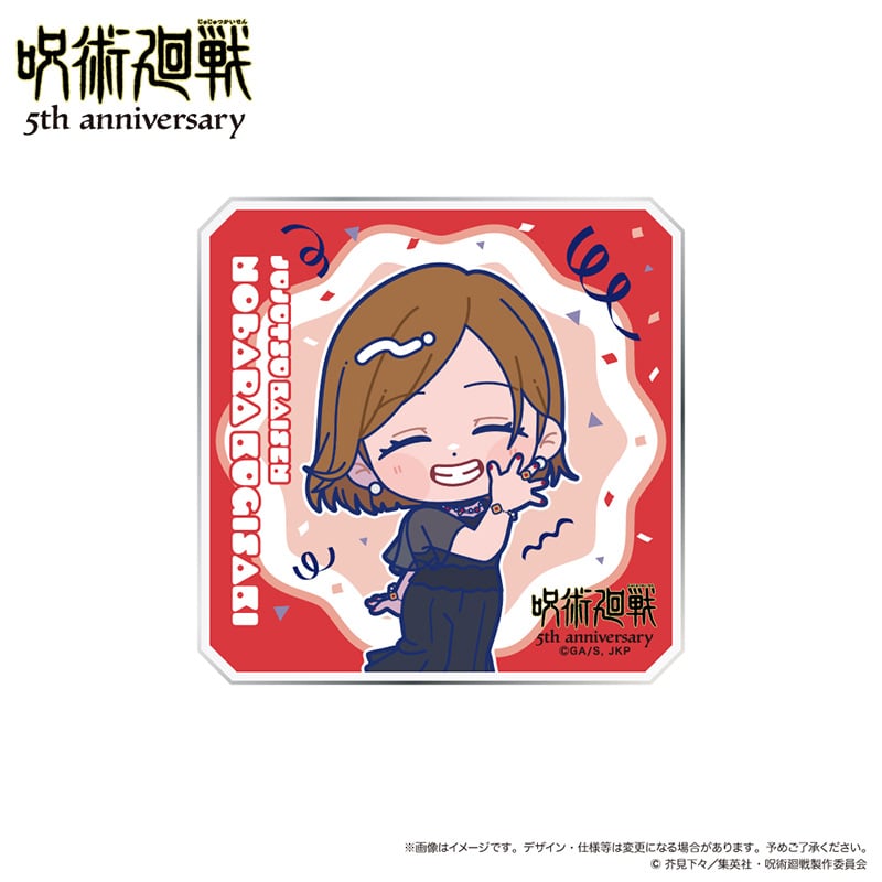 釘崎野薔薇
