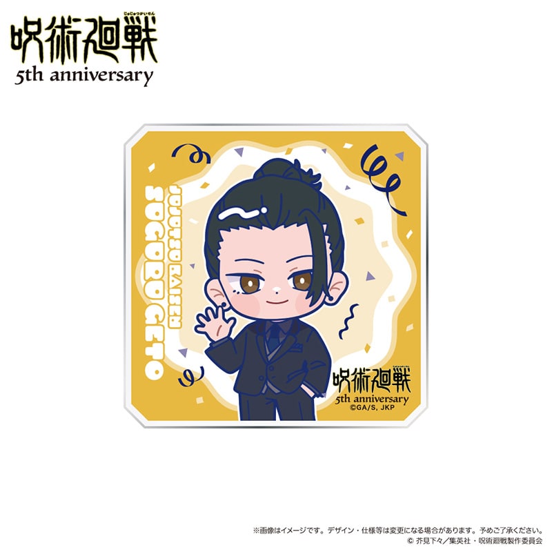夏油 傑 （懐玉・玉折）