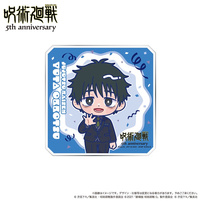 乙骨憂太
