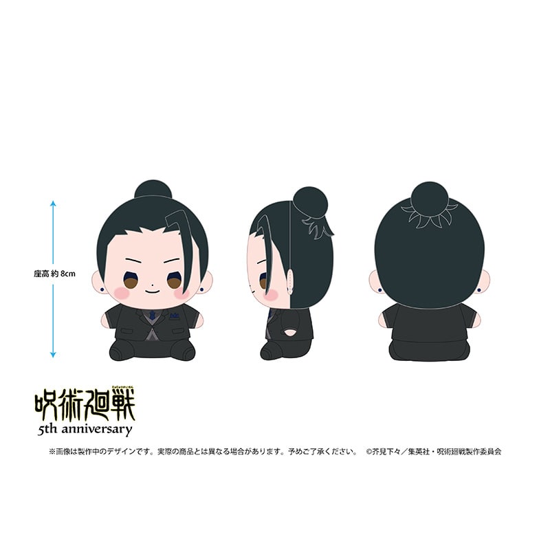 夏油 傑 （懐玉・玉折）