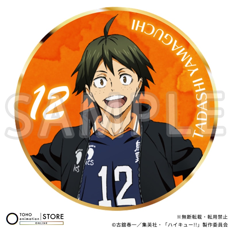 公式オンラインストアハイキュー!! ピンバッジ 日向翔陽 横断幕