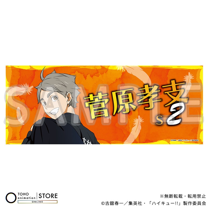 公式オンラインストアハイキュー!! フェイスタオル 月島 蛍 横断幕
