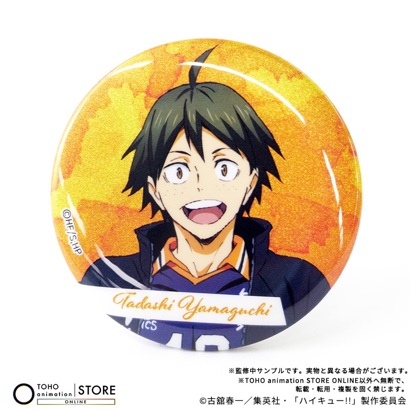 公式オンラインストアハイキュー!! グリッター缶バッジ 岩泉 一 横断幕