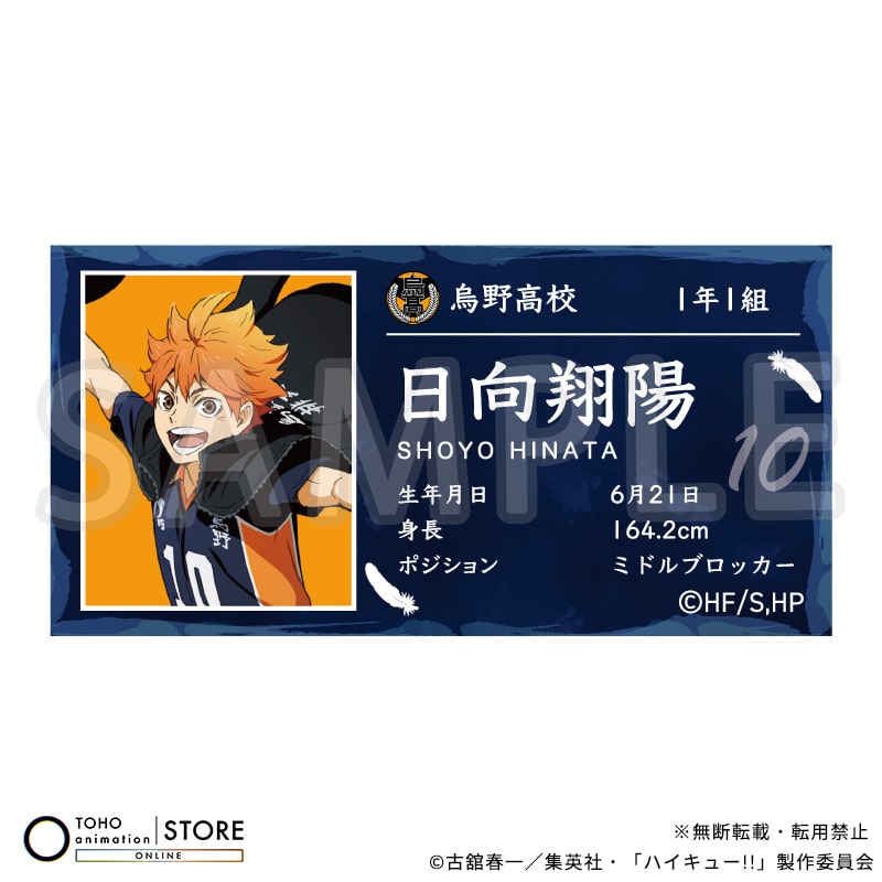 公式オンラインストアハイキュー!! アクリルプロフィールバッジ 及川