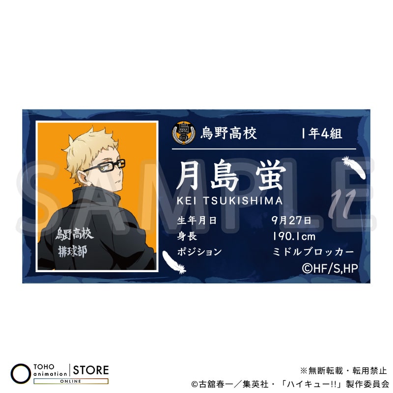 公式オンラインストアハイキュー!! アクリルプロフィールバッジ 日向翔