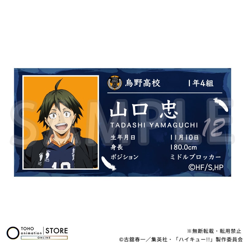 公式オンラインストアハイキュー!! アクリルプロフィールバッジ 及川