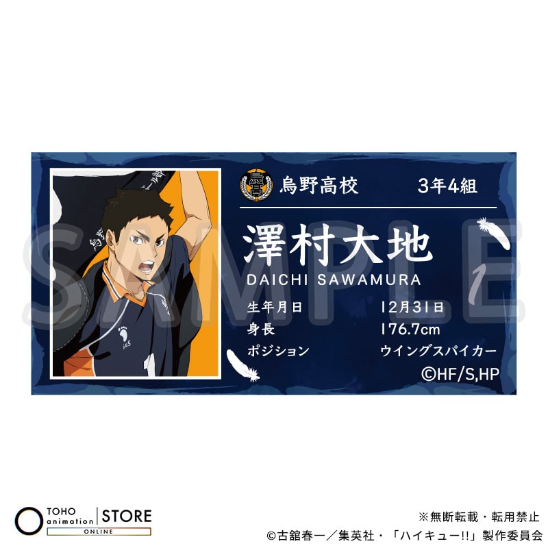 公式オンラインストアハイキュー!! アクリルプロフィールバッジ 日向翔