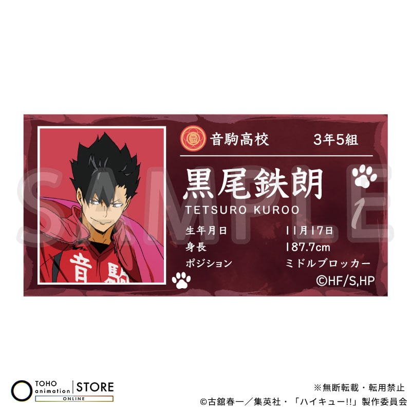 公式オンラインストアハイキュー!! アクリルプロフィールバッジ 及川