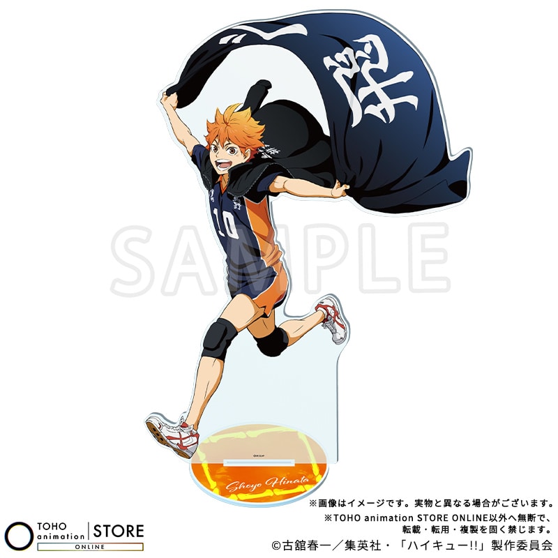 公式オンラインストアハイキュー!! BIGアクリルスタンド 日向翔陽