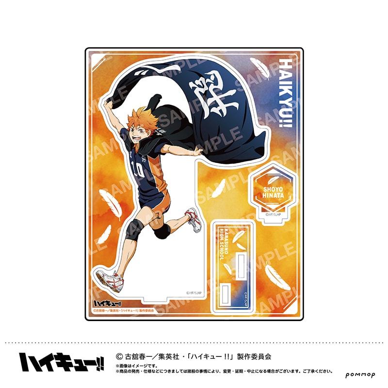 公式オンラインストアハイキュー!! アクリルスタンド 日向翔陽 横断幕