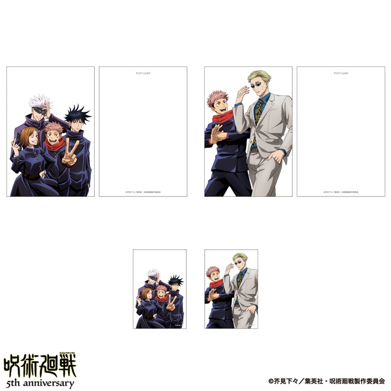 公式オンラインストアアニメ『呪術廻戦』5周年 雑誌用イラスト ポスト