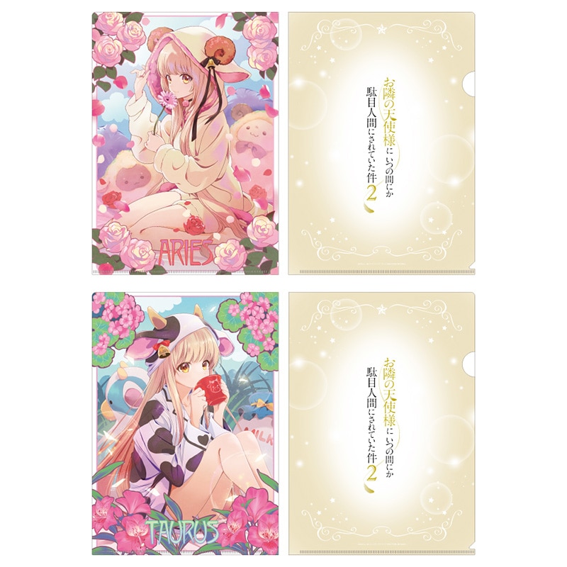 公式オンラインストアお隣の天使様にいつの間にか駄目人間にされていた