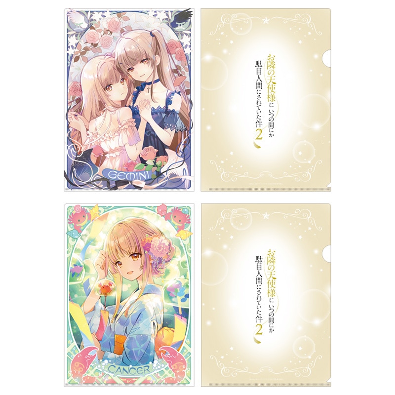 公式オンラインストアお隣の天使様にいつの間にか駄目人間にされていた