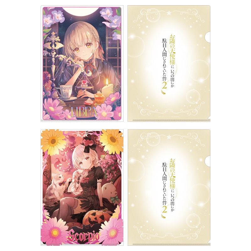 公式オンラインストアお隣の天使様にいつの間にか駄目人間にされていた