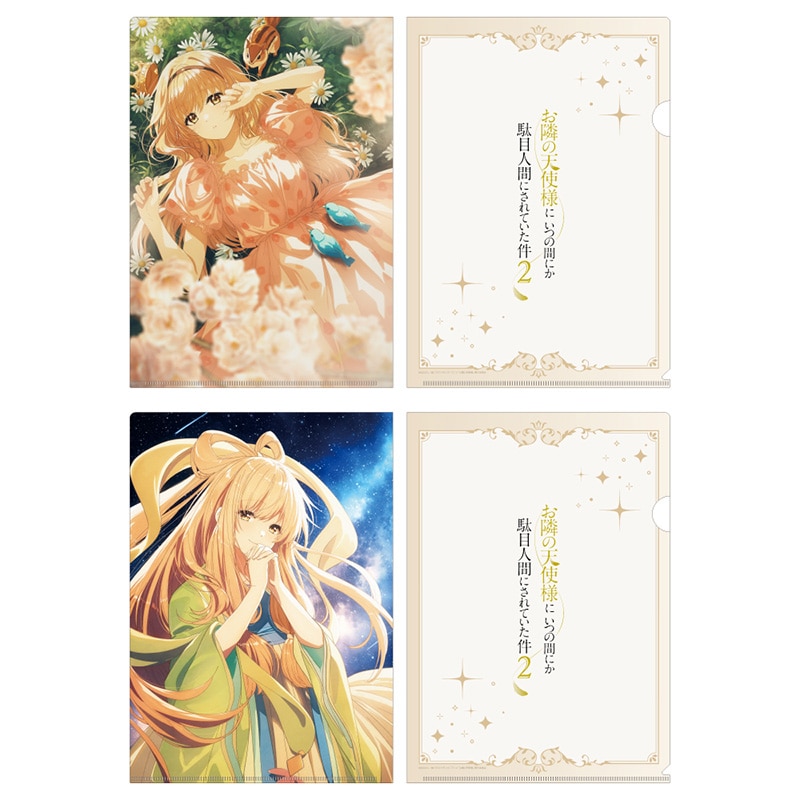公式オンラインストアお隣の天使様にいつの間にか駄目人間にされていた