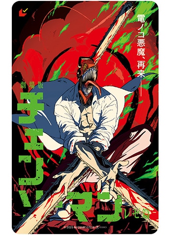 （チェンソーマン）