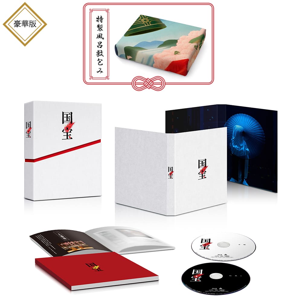 豪華版 Blu-ray