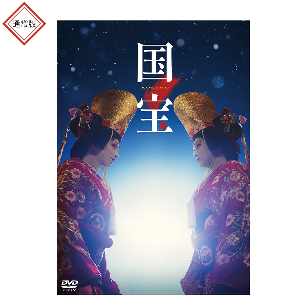 通常版 DVD
