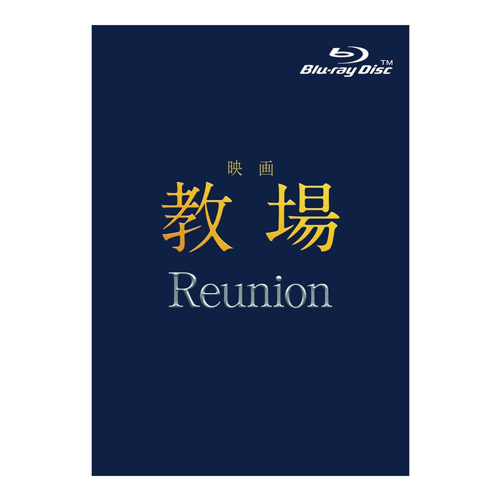 Reunion Blu-ray