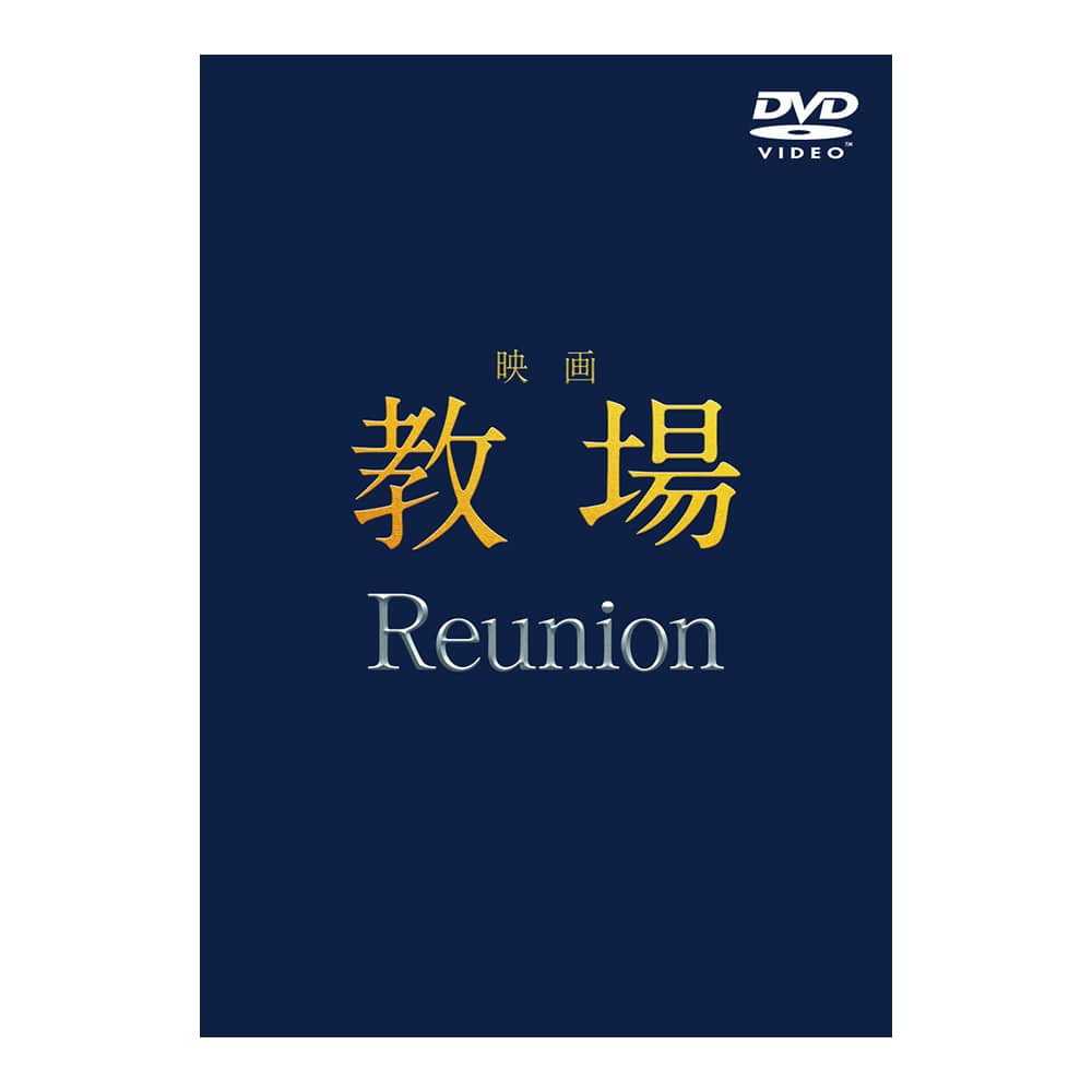 Reunion DVD