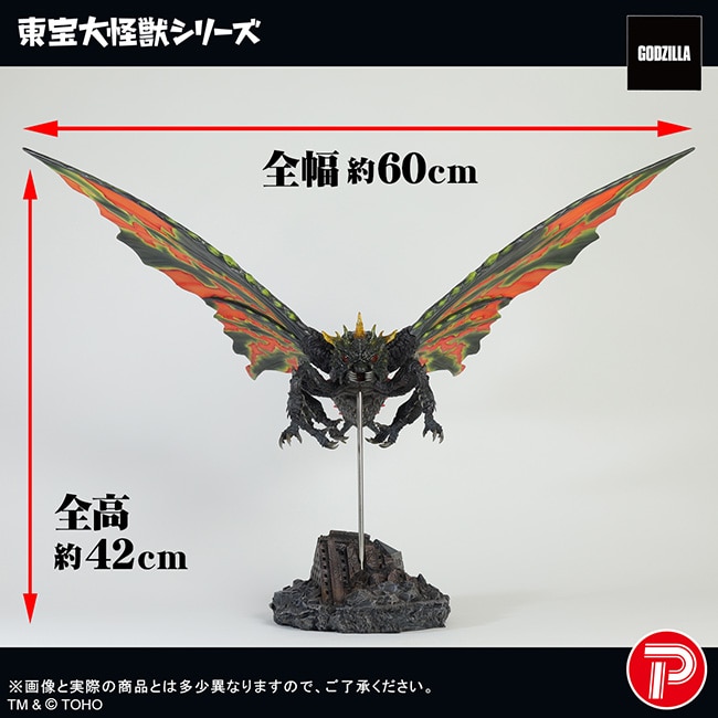 公式オンラインストア東宝大怪獣シリーズ バトラ（成虫）一般版(一般版