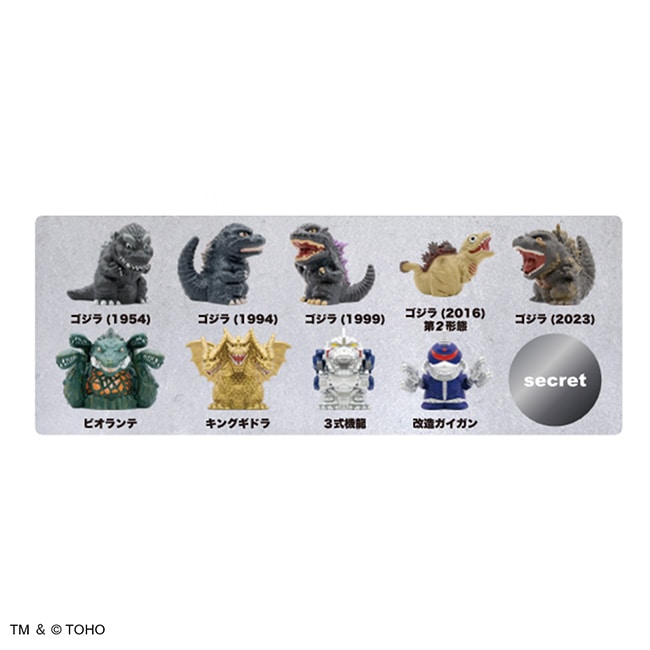 公式オンラインストアゴジラ GODZILLA BATTLE SNAP MONSTER＜単品