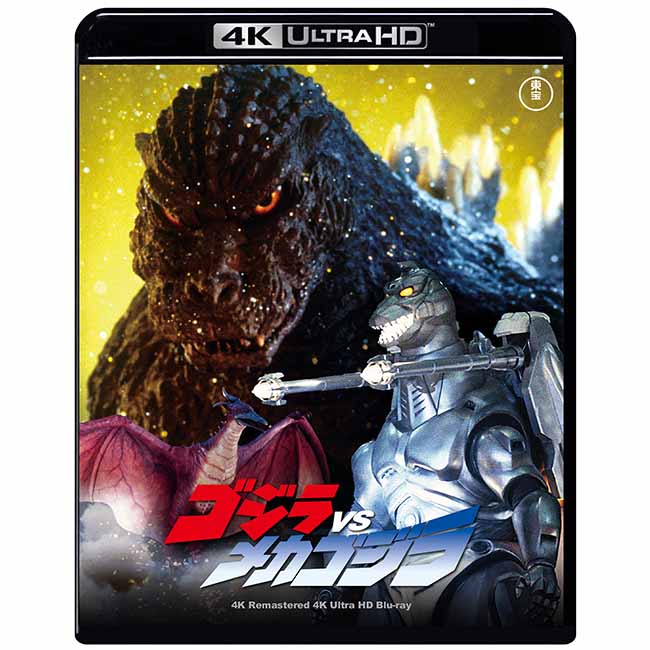 公式オンラインストア【ゴジラ・ストア ONLINE 限定】ゴジラ VS