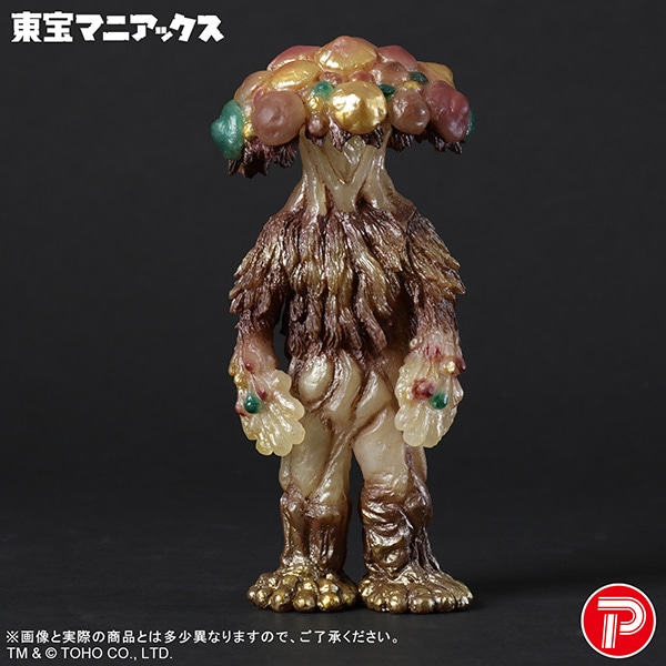 未開封　M1号 マタンゴ 蓄光 世紀の大怪獣 東宝 ソフビ 東宝マニアックス マタンゴ 蓄光Ver.: トイ・フィギュア