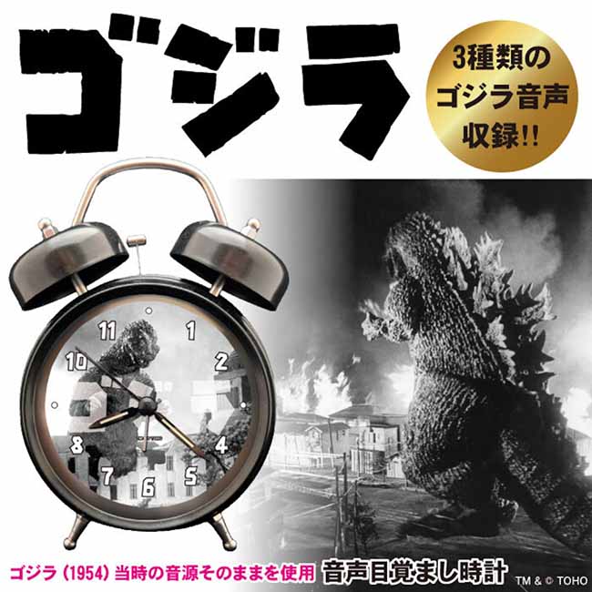 公式オンラインストアゴジラ 音声目覚まし時計: その他