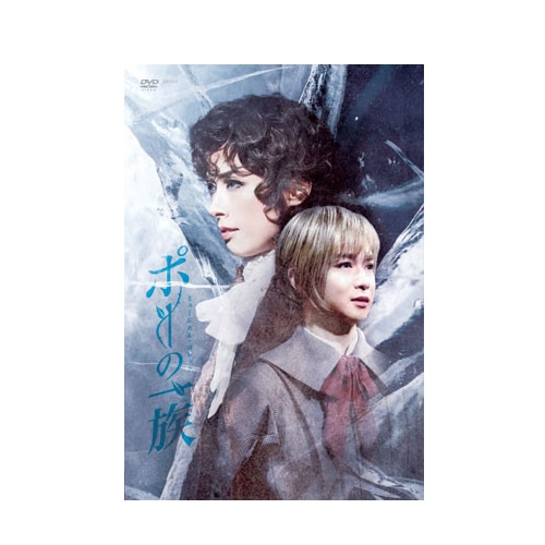 公式オンラインストア「ポーの一族」DVD: Blu-ray・DVD・CD
