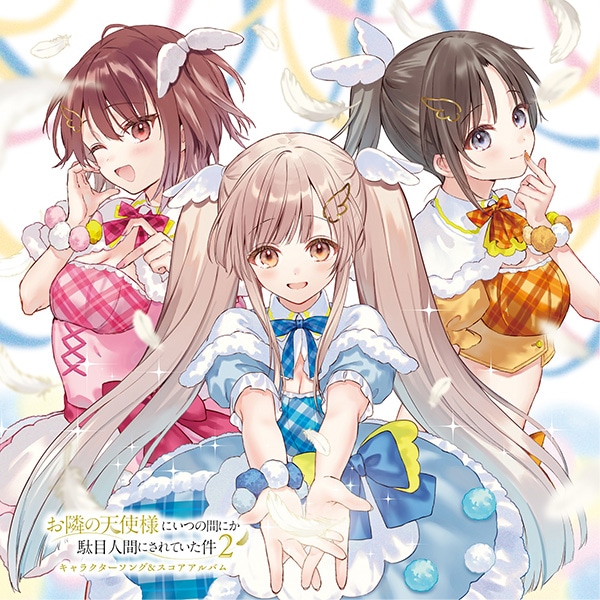 公式オンラインストアTVアニメ『お隣の天使様にいつの間にか駄目人間に