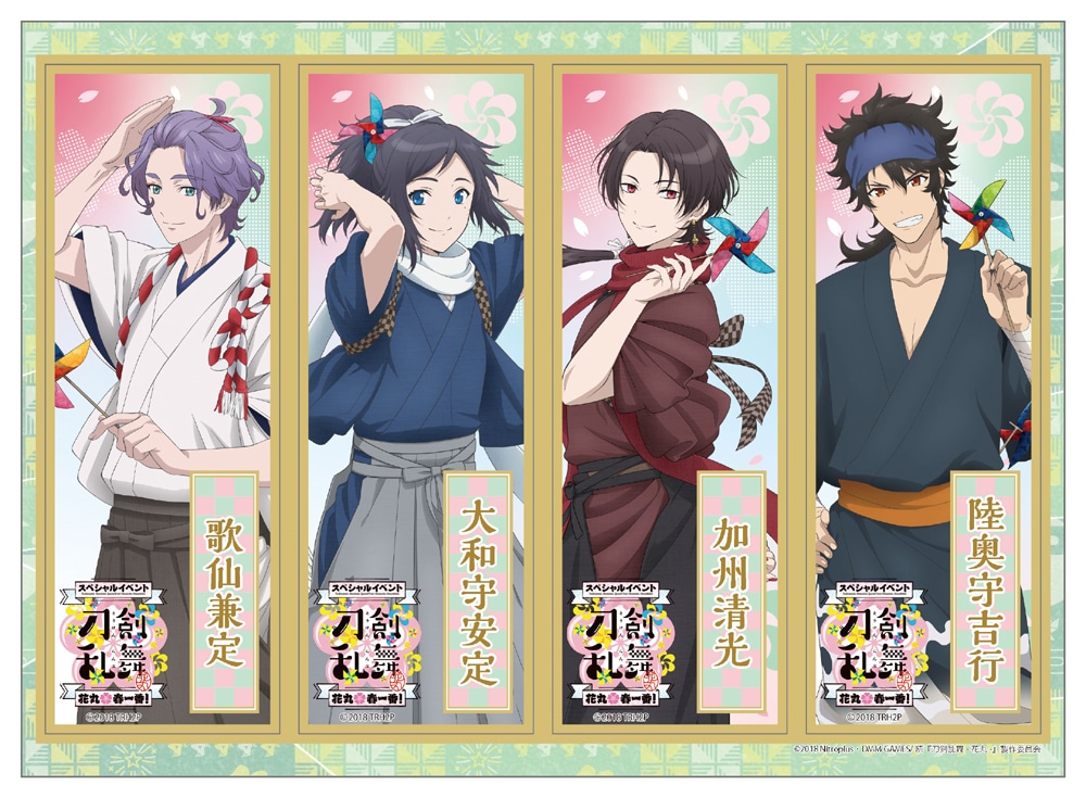 『刀剣乱舞-花丸-』 スペシャルイベント「花丸　春一番！」 和風ステッカー A