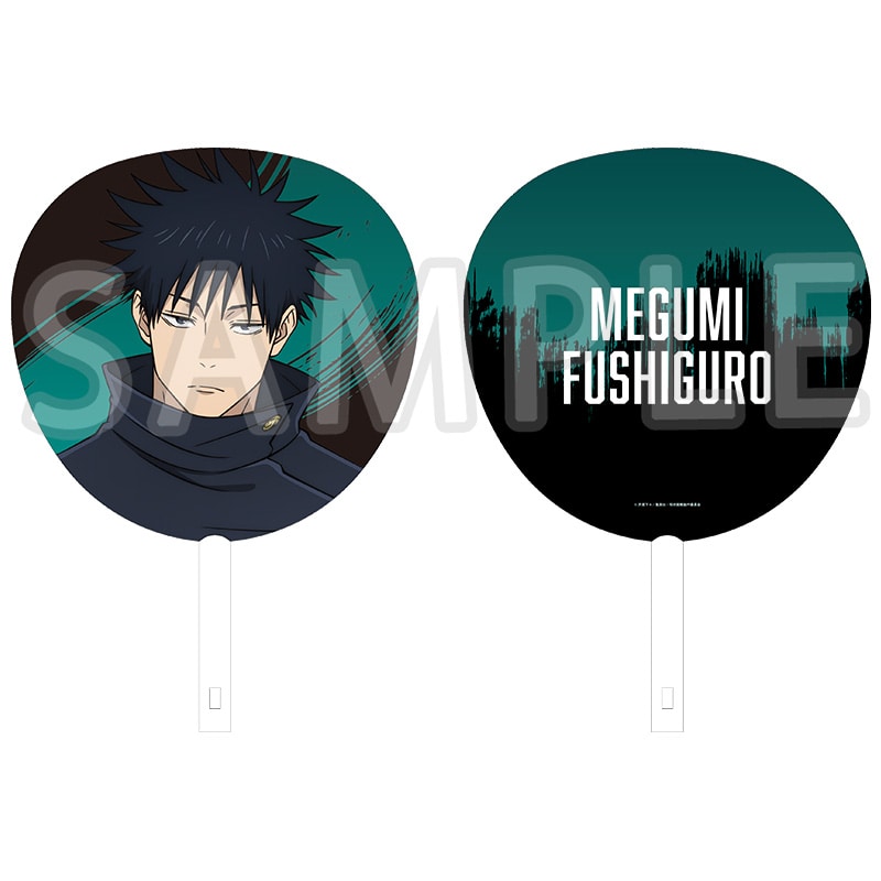 呪術廻戦 ジャンボうちわ 伏黒 恵 死滅回游Ver.