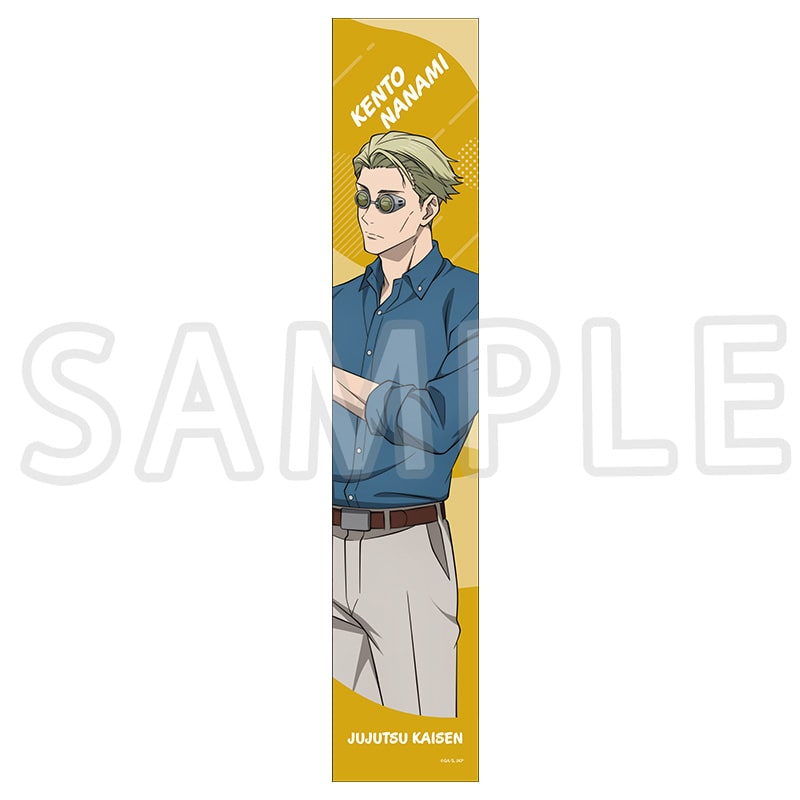 呪術廻戦 マフラータオル 描き下ろし 七海建人