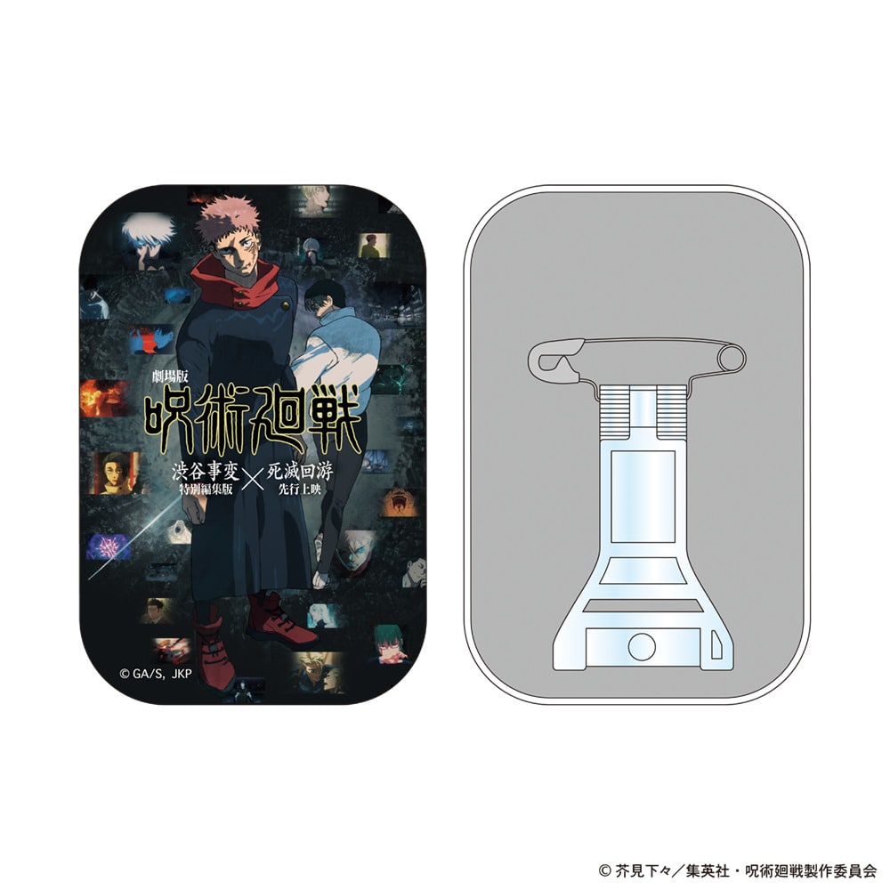 公式オンラインストア。『劇場版 呪術廻戦「渋谷事変 特別編集版