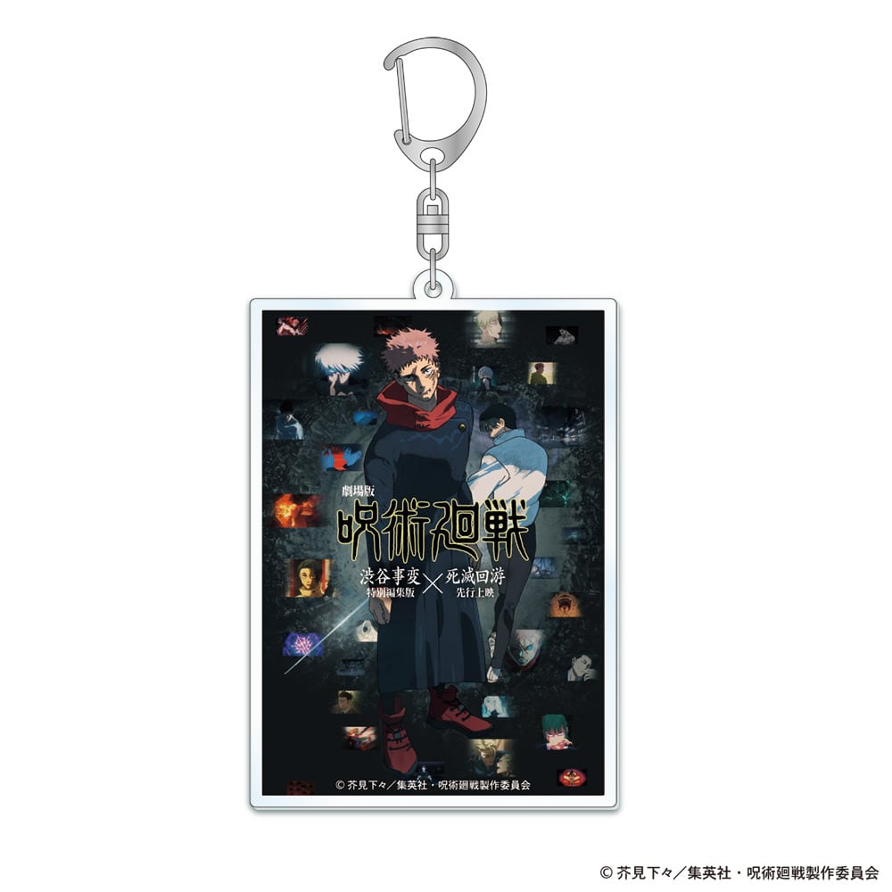 劇場版 呪術廻戦「渋谷事変 特別編集版」× 「死滅回游 先行上映