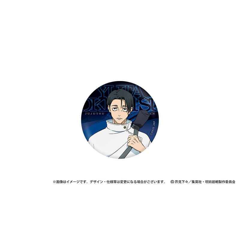 呪術廻戦 死滅回游 缶バッジ 乙骨憂太