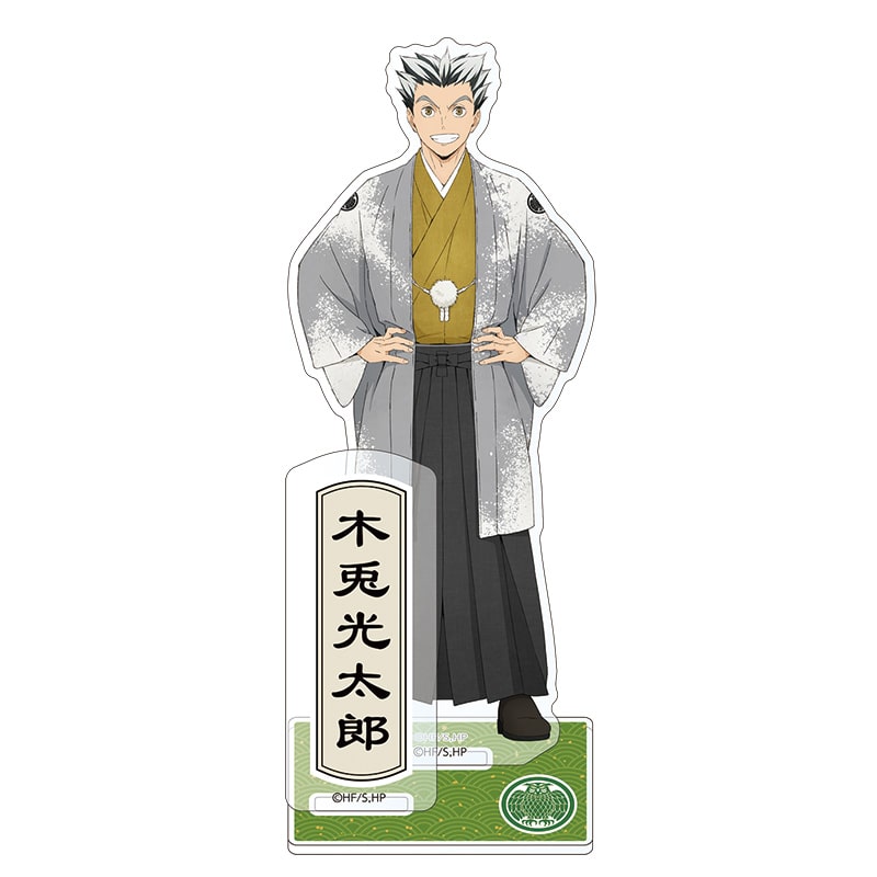 ハイキュー!! アクリルスタンド 木兎光太郎