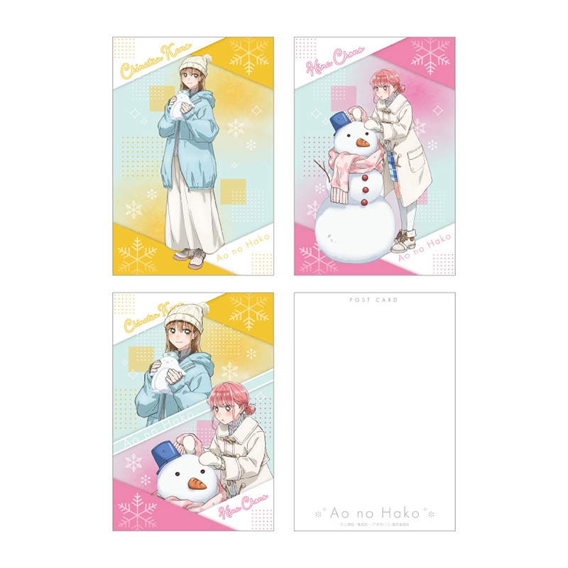 アオのハコ ポストカードセット 雪遊びVer.: ブロマイド・カード