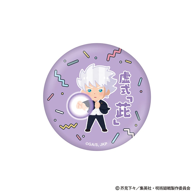 呪術廻戦×いらすとや-懐玉・玉折- 缶バッジ 五条 悟 C(五条 悟 C): 雑貨