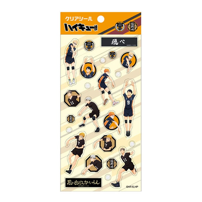 ハイキュー!! クリアシール1