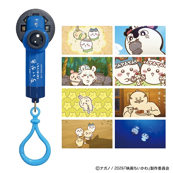 キャラクターグッズ 映画ちいかわ セイレーン 光るキーホルダー 4点セット