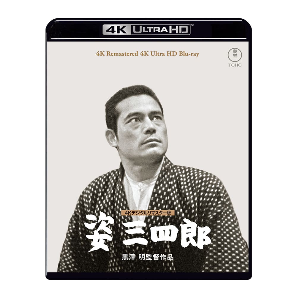 公式オンラインストア姿三四郎 4Kデジタルリマスター版 4K Ultra HD