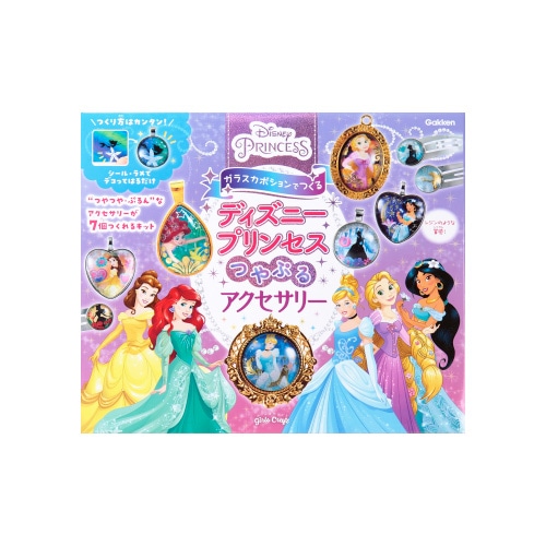 公式オンラインストアディズニープリンセス つやぷるアクセサリー: 雑貨 公式オンラインストアディズニープリンセス つやぷるアクセサリー: 雑貨