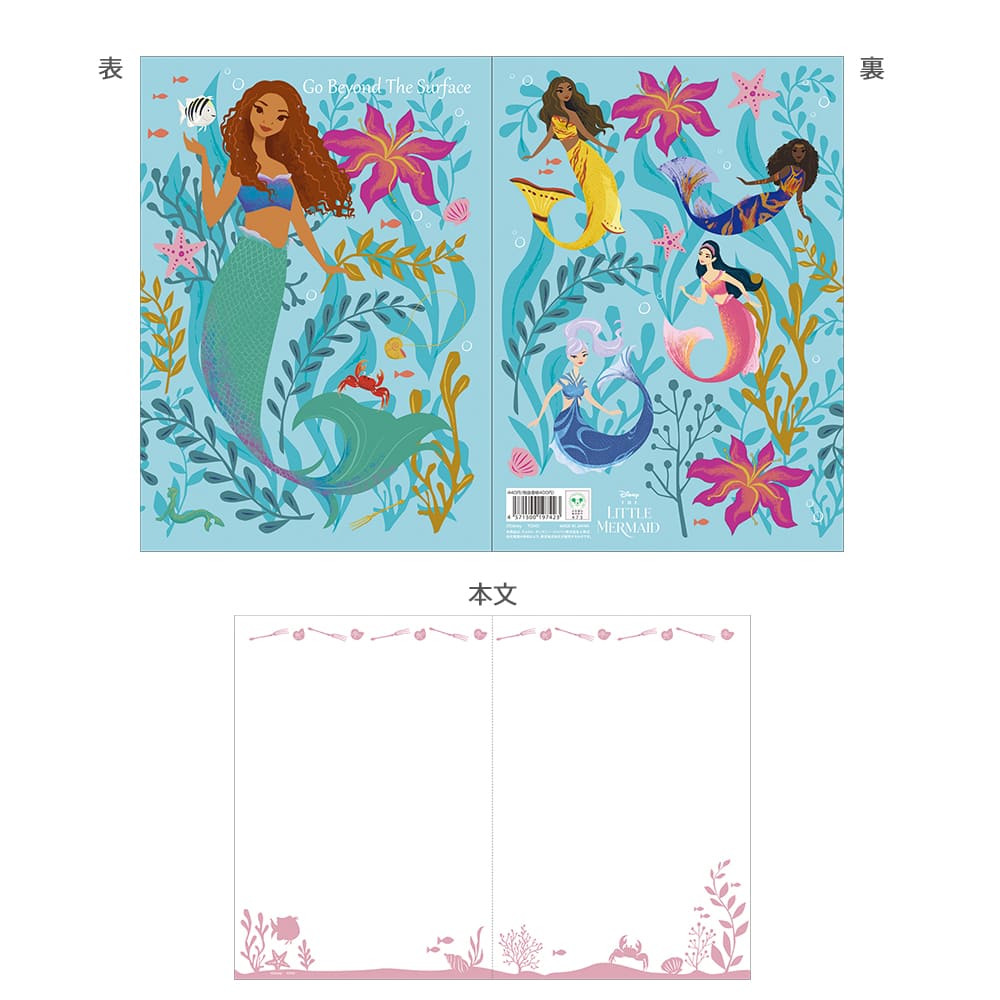 リトル・マーメイド　B５ノート