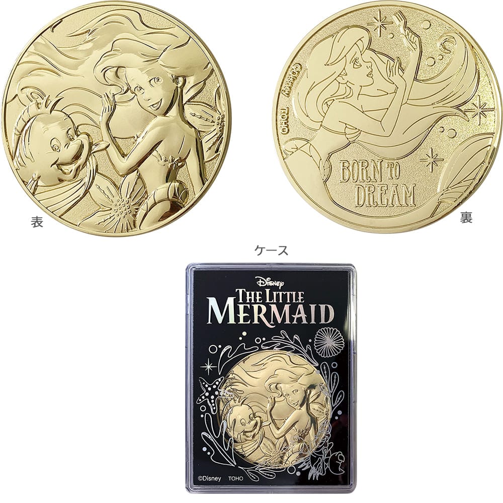 リトル・マーメイド　メダル