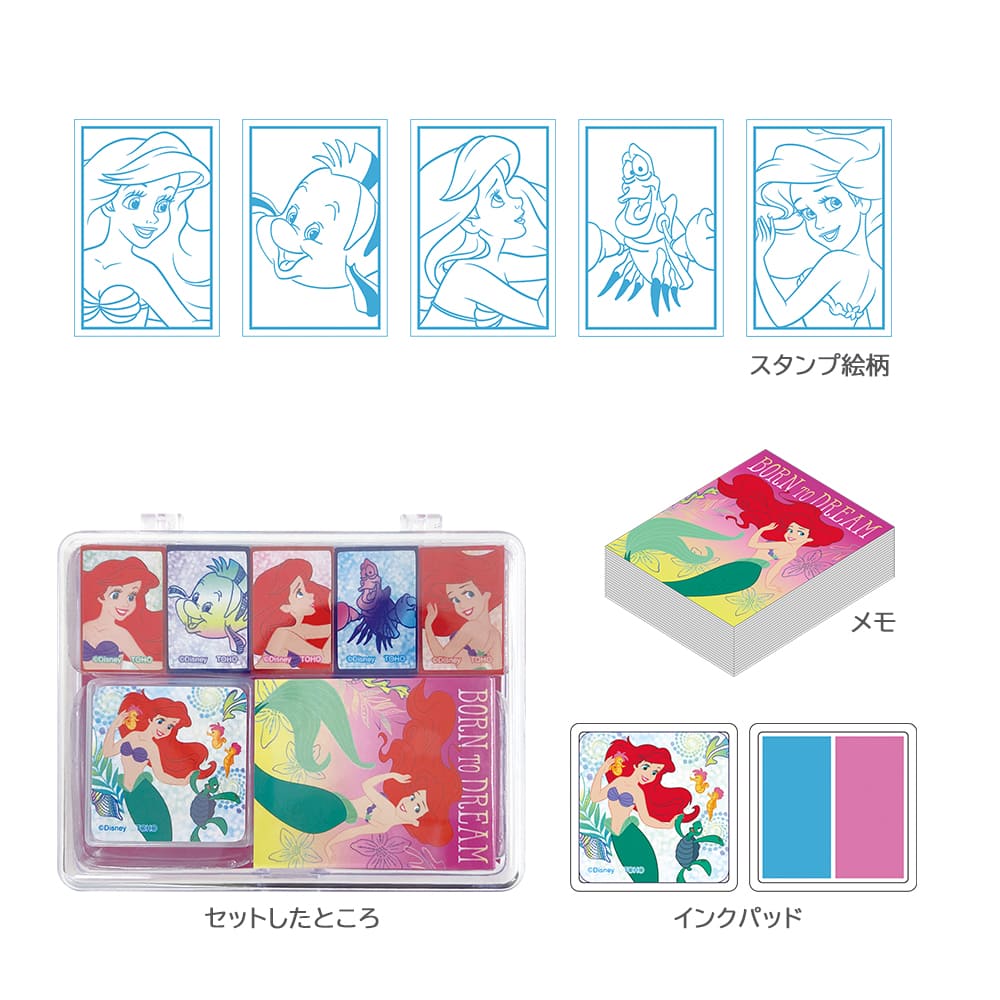 リトル・マーメイド　スタンプセット