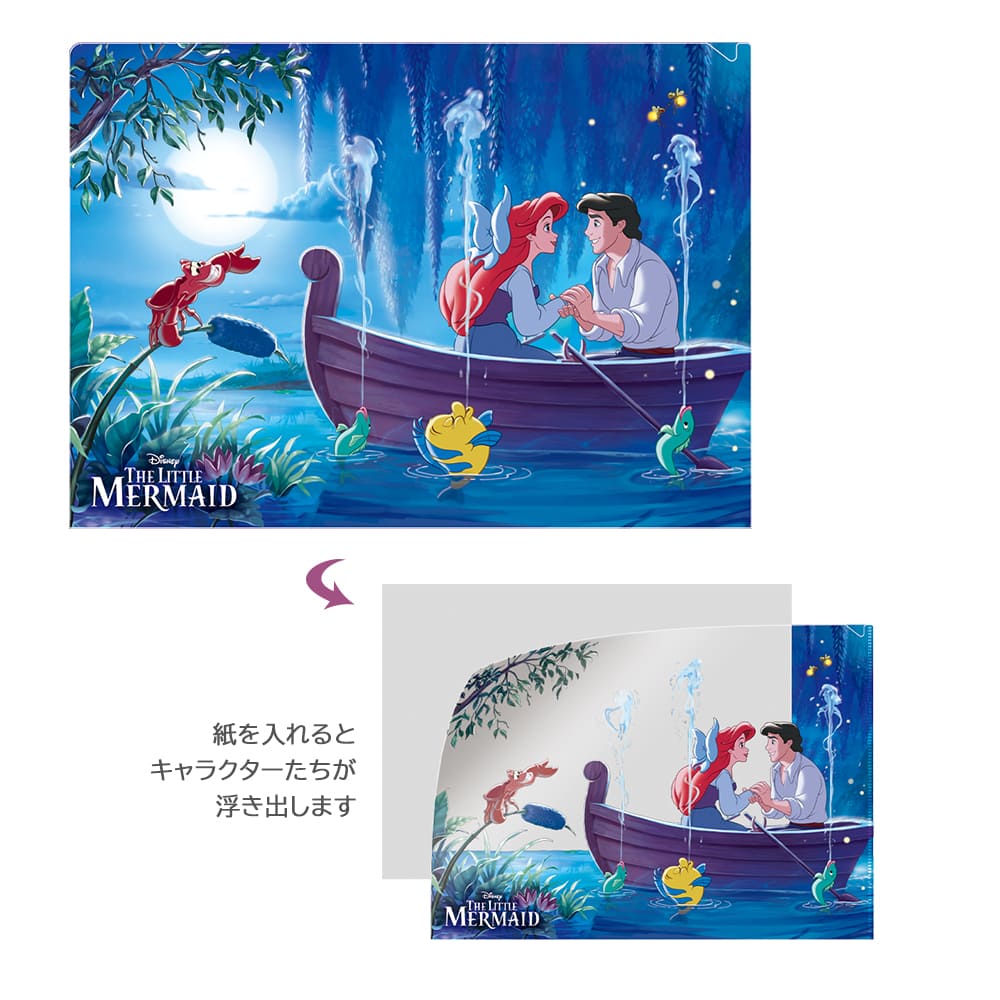 リトル・マーメイド　クリアファイル